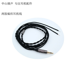 Cable de Auriculares Semiterminado de Dos Hilos Trenzados con Recubrimiento de Plata, Conector de 3.5mm, Conector Balanceado de 4.4 y 2.5mm, 120cm, Certificado CE, TPE - Product Image 4