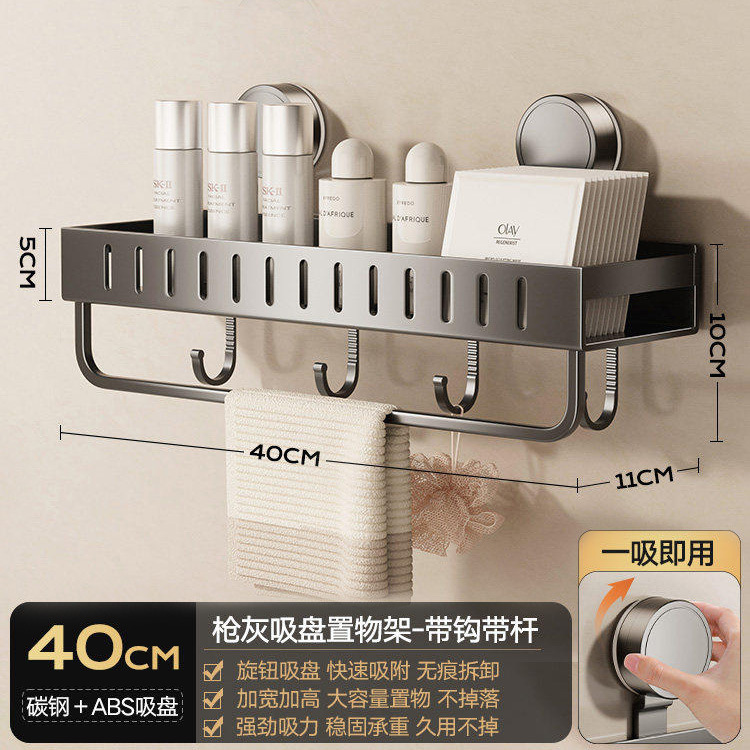 [40CM - with hook and rod] Suction cup storage rack