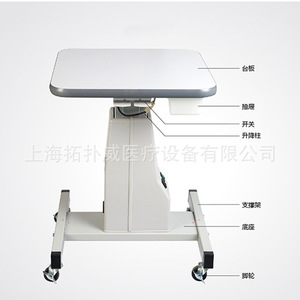 Table élévatrice électrique pour optométrie Vigen WZ-3E 480mmx500mm, usage hospitalier - Product Image 5