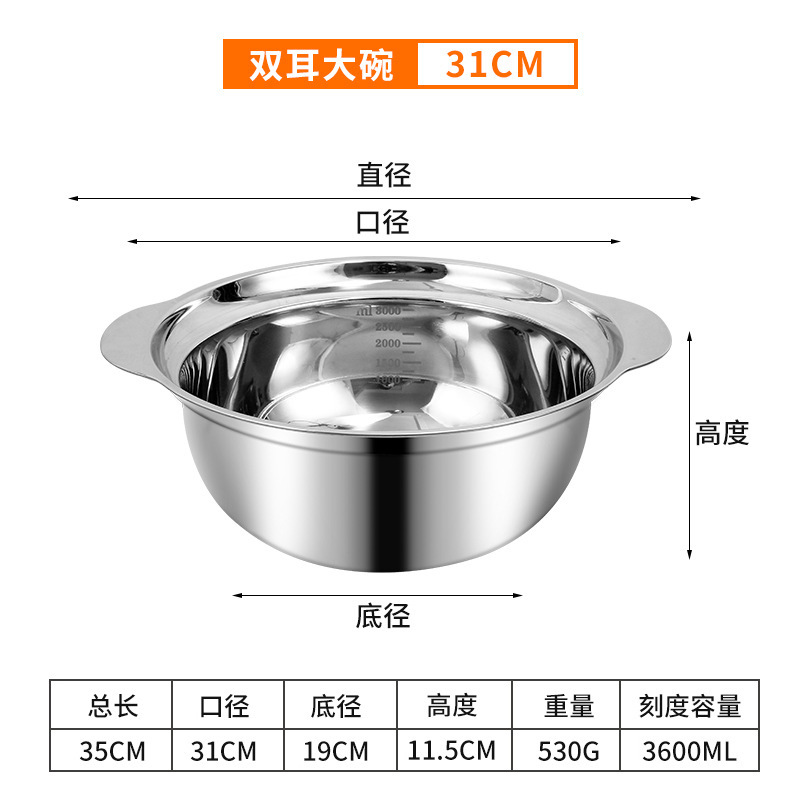 31cm double-handled large bowl [3600ML]