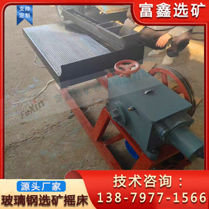 Agitador de Laboratorio Pequeño para Procesamiento de Minerales con Control de Perilla y Mecanismo Recíproco, Equipo de Recuperación de Oro 6S - Product Image 5