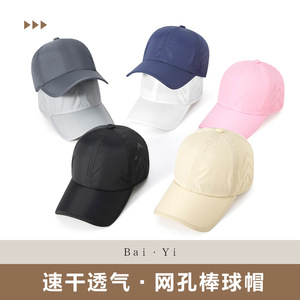 Casquette de baseball légère pour femme, noire, en maille, séchage rapide, protection solaire, chapeau de sport d'extérieur, printemps-été, usage décontracté - Product Image 3