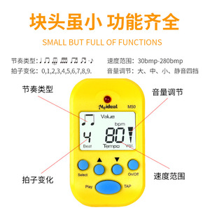 Meideal M50 Mini metrónomo electrónico para práctica de piano, guitarra y violín, control de ritmo - Product Image 3