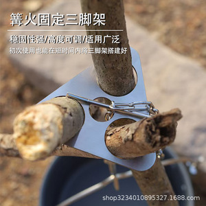 Outdoor Camping Tripod Hook Chain Portable Cooking Gear For Fire Pit <b>Stove</b> Use - Product Image 4