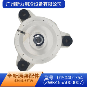 มอเตอร์เครื่องปรับอากาศไฮเออร์ รุ่น ZWK465A000007 มอเตอร์พัดลมแบบไร้แปรงถ่าน DC สำหรับอุปกรณ์เครื่องจักรกล ความหนา 3.0 มม. - Product Image 5