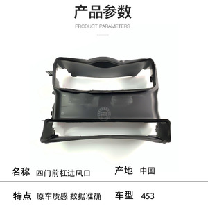 Smart 453 Front Bumper Air Intake <b>Vent</b> Cover 4535050330 ABS Replacement Part - Product Image 2