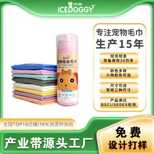 Toalla para el cuidado de mascotas, PVA de secado rápido, 66x43cm, para gatos y perros, suministros de limpieza para el baño, toalla absorbente, rosa, azul, verde, morado - Product Image 4