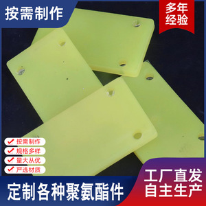 Composants en polyuréthane Jukang, pièces industrielles moulées sur mesure, blocs d'amortissement des vibrations - Product Image 4