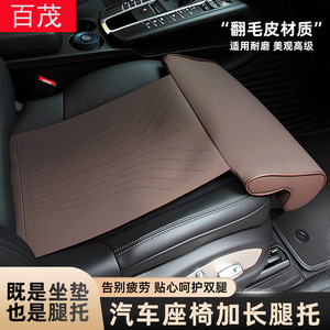 Coussin de siège de voiture avec repose-jambes en cuir PU 65x31cm, support d'extension universel pour siège conducteur, noir, gris, marron - Product Image 4