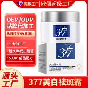 Crème éclaircissante et anti-taches 377 50g pour le visage, hydratante et illuminatrice - Product Image 2