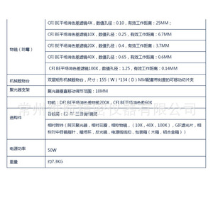 กล้องจุลทรรศน์ชีวภาพนิคอน E100 แหล่งกำเนิดแสงฮาโลเจน การปรับเทียบด้วยตนเอง - Product Image 3