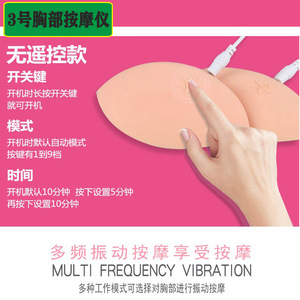 Masseur mammaire Massive Health en silicone sans fil à vibration rechargeable pour le soin des seins - Product Image 3