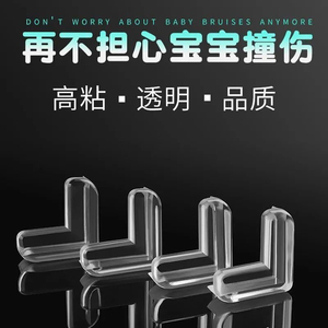 Transparent Silicone Corner <b>Protectors</b> For <b>Tables</b> Coffee <b>Tables</b> Glass Safety Guards High Adhesion Clear Quality - Product Image 3