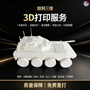 โมเดลรถถังพิมพ์ 3 มิติ Xuli สีขาว ทำจากเรซิ่น ABS สำหรับงานออกแบบอุตสาหกรรม ปรับแต่งได้ - Product Image 4