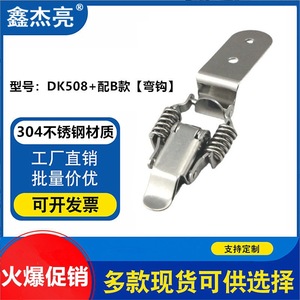304 Stainless Steel Double Spring Hook And Loop DK508 Heavy Duty Wooden <b>Crate</b> Lock - Product Image 5