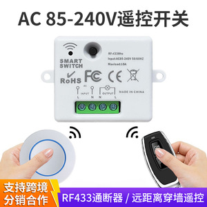 Interrupteur intelligent RF433MHz AC85-240V 10A, télécommande sans fil pour la rénovation de l'éclairage domestique - Product Image 5