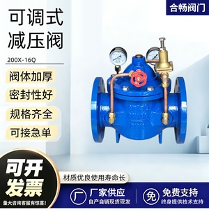 Vanne de réduction de pression réglable en fonte ductile, norme nationale, pour l'alimentation en eau et l'évacuation des eaux usées - Product Image 5