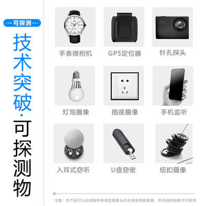 Détecteur de caméra anti-espionnage pour hôtel, scanner de signal GPS pour la détection anti-écoute, anti-espionnage, détecteur de service à domicile - Product Image 2