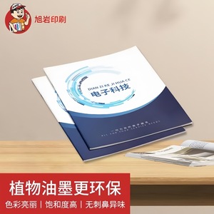 Impression de brochures Asahiwa 16mo sur papier couché, sur mesure pour affiches et prospectus - Product Image 1