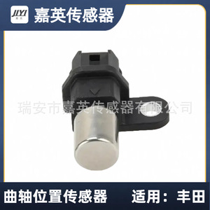 Sensor de posición del cigüeñal Jia Ying para Toyota OE 90919-05068 - Product Image 4