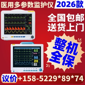 Moniteur patient multiparamètres avec électrocardiographe, batterie intégrée, certifié CE, facile à utiliser pour hôpital et voiture - Product Image 4
