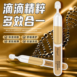 Sérum anti-rides Xinyan Pro-Xylane 1,5 ml, 30 essences anti-âge pour femmes, fabriqué au Guangdong - Product Image 5