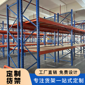 Étagères à palettes robustes Dingsheng pour entrepôt industriel, en acier thermolaqué bleu - Product Image 3