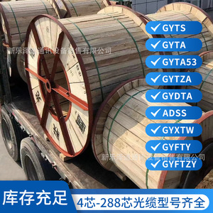 Cable Óptico para Exteriores GYTA53 de 8, 12, 24 y 48 Núcleos, Fibra Monomodo para Uso Subterráneo y Aéreo - Product Image 2