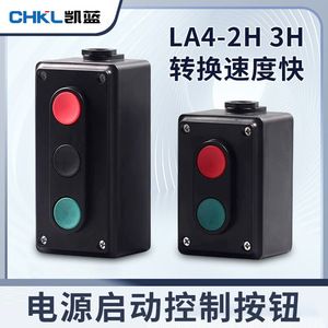 Boîtier de commande à bouton-poussoir La4-2H, IP65, étanche à la poussière et à l'eau, en plastique, avec bornes à vis, boutons marche/arrêt - Product Image 5