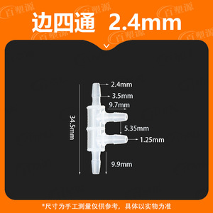 Conector de Plástico Transparente de Cuatro Vías Bai Su Yuan de 2.4mm para Distribución de Agua en Acuarios - Product Image 5