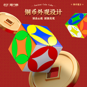 Qiyi Copper Coin Rubik's Cube 3x3 Puzzle stimulant l'esprit à haute difficulté pour les adolescents - Product Image 2