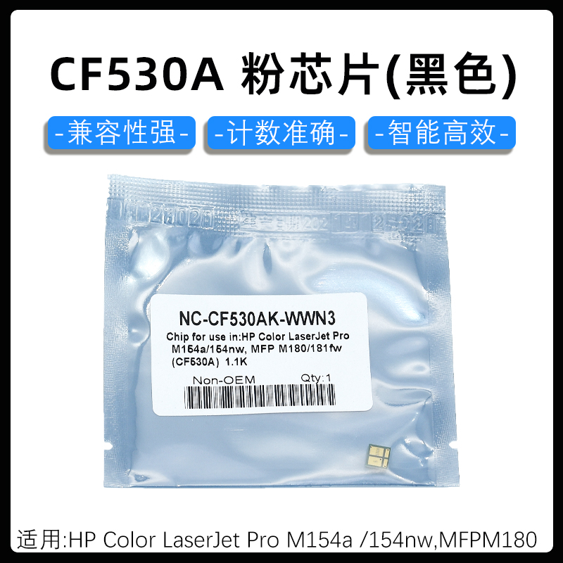 CF530A Negro