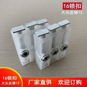 Serrures de meubles Huayi Parts à 16 plaques, 13 pouces, entièrement en aluminium, transparentes avec grands verrous à tête. - Product Image 5