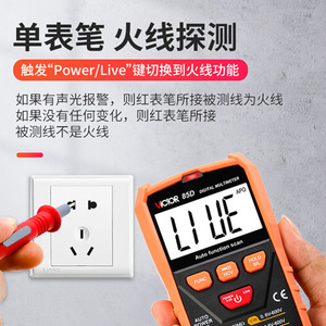 มัลติมิเตอร์ดิจิตอล Victor 85D แบบอัตโนมัติ ตรวจจับสายไฟฟ้าแรงสูง 600V AC/DC วัดแรงดัน ความต้านทาน ความต่อเนื่อง และทดสอบไดโอด - Product Image 1