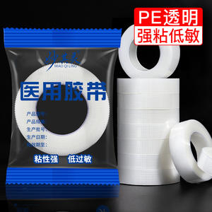 Cinta adhesiva médica Miao Qi Ling de 3 m de largo, cinta quirúrgica hipoalergénica transpirable de alta adherencia para el cuidado de heridas - Product Image 5