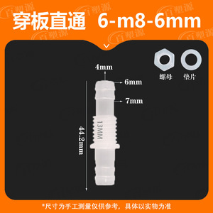 ข้อต่อท่อพลาสติก 6 มม. M8 แบบเกลียวตรง สำหรับท่อน้ำ แบบเสียบเร็ว - Product Image 5