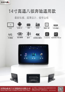 Venta Directa de Fábrica, Monitor de Reposacabezas para Auto de 14 Pulgadas con 4G, Tablets de Entretenimiento Trasero, Soporte Universal para <span class=keywords><strong>BMW</strong></span>, Mercedes-Benz, Audi - Product Image 5