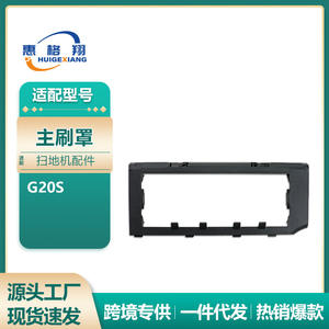 Cubierta de cepillo principal Roborock S8 Max Ultra M11796 para aspiradora Roborock G20S, de plástico, para uso doméstico - Product Image 5