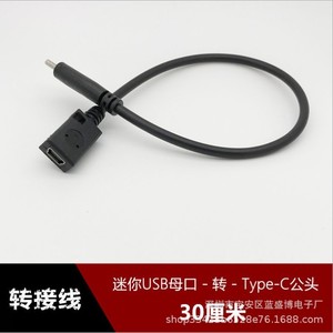 Mini <b>Usb</b> Female To Type <b>C</b> Male <b>Adapter</b> 30Cm For Mobile Phone Data Transfer Cable - Product Image 2