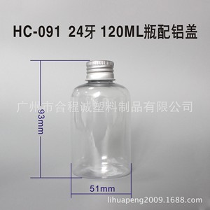 Botella de plástico transparente HC-091 de 120 ml con tapa de aluminio para envasado de cosméticos - Product Image 1