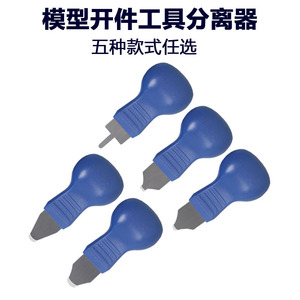 เครื่องมือแยกชิ้นส่วนโมเดล 8.5x4x1.8 ซม. ใบมีดโลหะสำหรับเปิดชิ้นส่วนประกอบโมเดลกันดั้ม สำหรับผู้ใหญ่ - Product Image 5