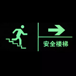 S phát sáng trong bóng tối vật liệu nhựa huỳnh quang tự phát sáng S tự sáng Acrylic quảng cáo ký thư - Product Image 1