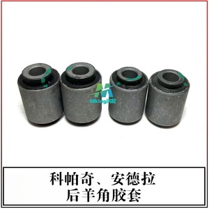 บูชเบรกหลัง Andete รุ่น 96626436 96626435 สำหรับ Opel Antara Chevrolet Captiva - Product Image 5