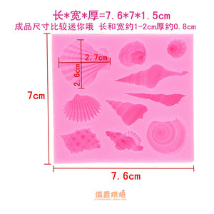 Ocean Theme Cake Mold Round Silicone Fondant Seashell Conch Scallop Decorations Baking Ornaments Themed Party Supplies - Product Image 3