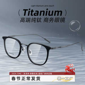 Monturas de Gafas Ovaladas Danyang 6010 de Titanio Puro, Montura Completa Ligera, Unisex, Lentes de Plástico - Product Image 4