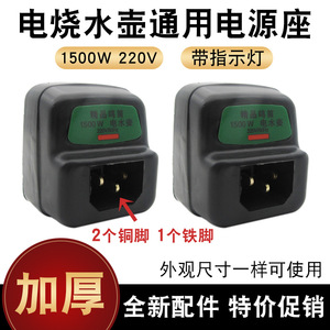 Hervidor Eléctrico con Control de Temperatura, Enchufe de 1500W 220V 50Hz, Accesorio Doméstico - Product Image 4