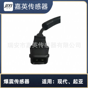 เซ็นเซอร์ตรวจจับการกระแทก JYI รุ่น 39250-26600 สำหรับรถยนต์ฮุนไดและเกีย - Product Image 2