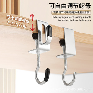 Backpack Desktop <b>Hook</b> Cold Rolled Steel Adjustable Slip <b>Hook</b> For Study Room Desk Organization - Product Image 5