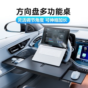 Car Steering Wheel <b>Table</b> 385x290x25.5mm Snap-In <b>Adjustable</b> Office Desk For In-Car Use - Product Image 5