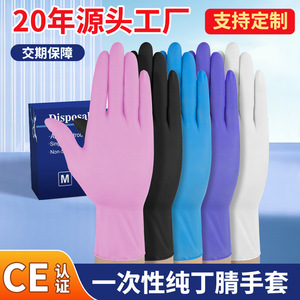 ถุงมือไนไตรล์แบบใช้แล้วทิ้ง ขนาด M เกรดอาหาร ไม่ผ่านการฆ่าเชื้อ ใช้ครั้งเดียว สำหรับป้องกันในครัวเรือนและอุตสาหกรรม - Product Image 5